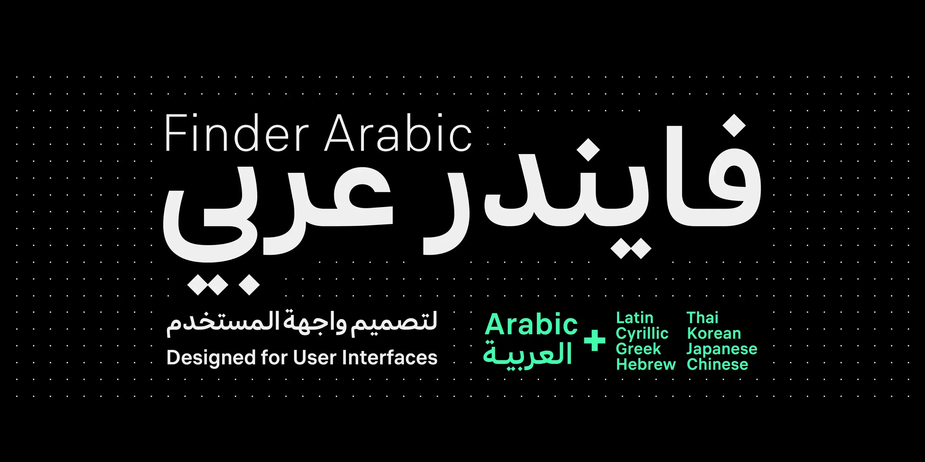 All-new Arabic Design for Finder