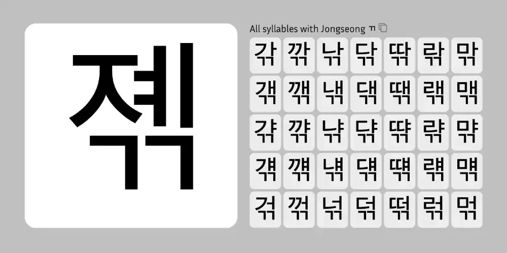 Hangul Explorer